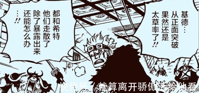 大和|海贼王983话御田的航海日记出现，他才是知晓一切的男人