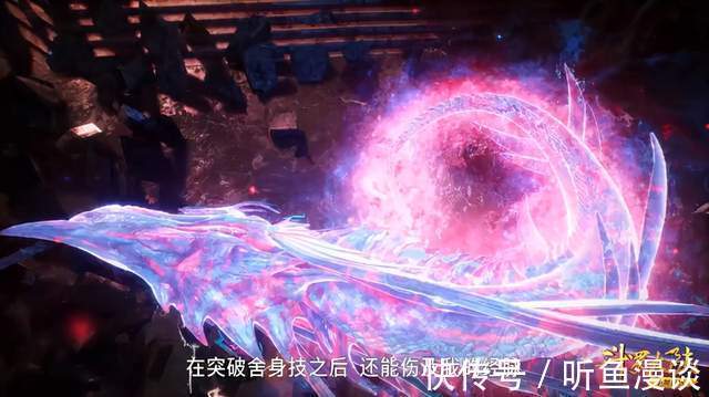 斗罗大陆|斗罗大陆196:昊天九绝再现神威,唐三一招崩字绝,击败海龙斗罗