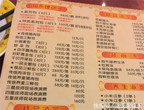 如今|162岁狗不理包子如今成“人不理”,食客1笼120,还没贵的道理