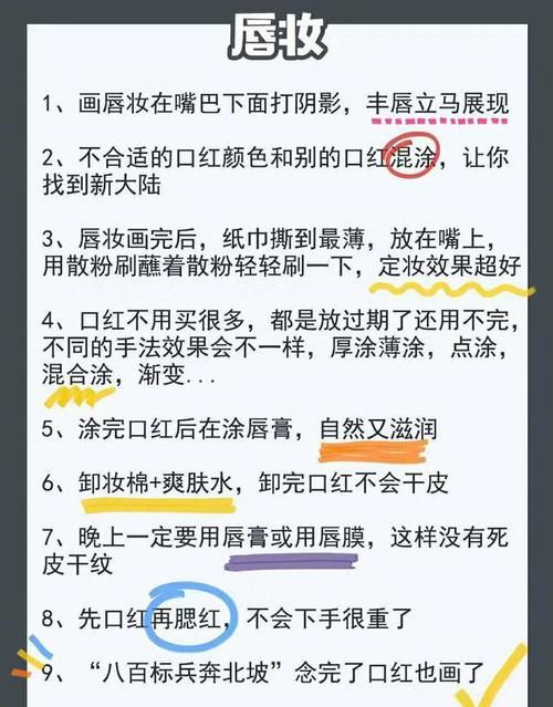 “你化妆就是浪费钱！”我竟然无言以对