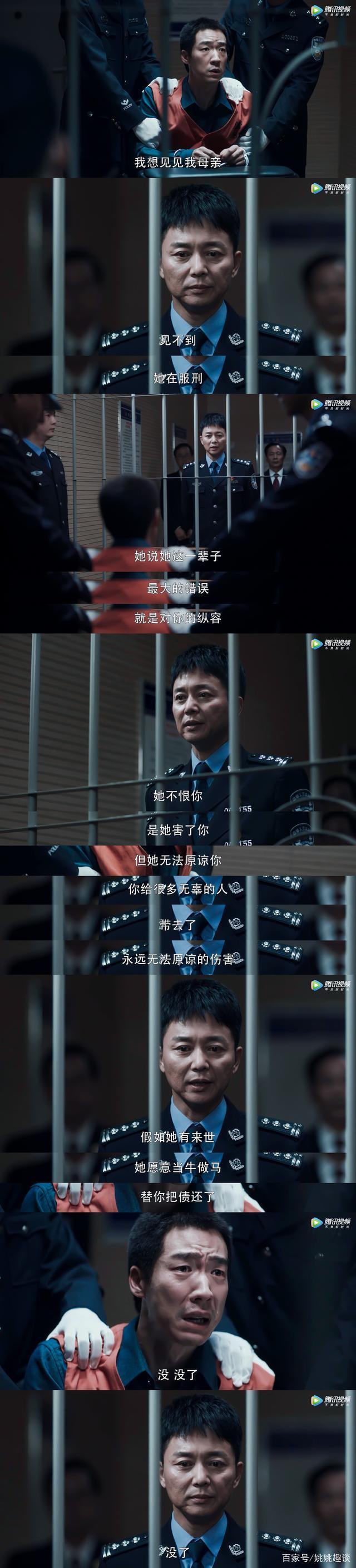 《扫黑风暴》烂尾！王政、贺芸处罚不明确成败笔，何勇是最后赢家