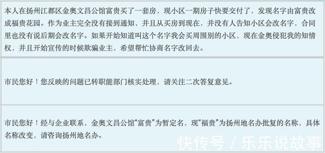 业主|停工4月、产证难拿、违规销售!扬州这个楼盘怎么了