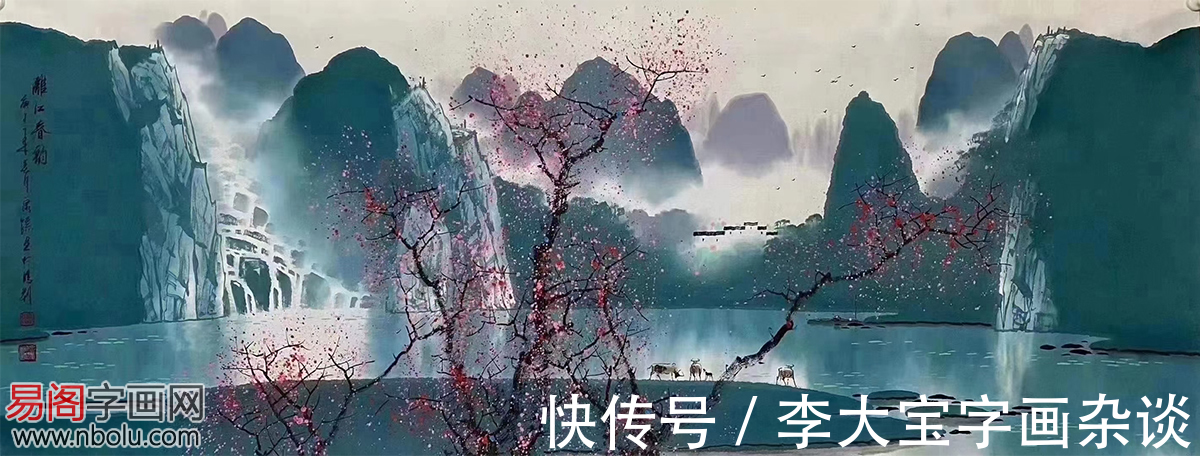 漓江|张泉踪:漓江彩墨山水画鼻祖
