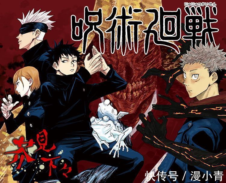 惊爆游戏|《咒术回战》神似《全职猎人》,死灭洄游篇太复杂,它变味了吗