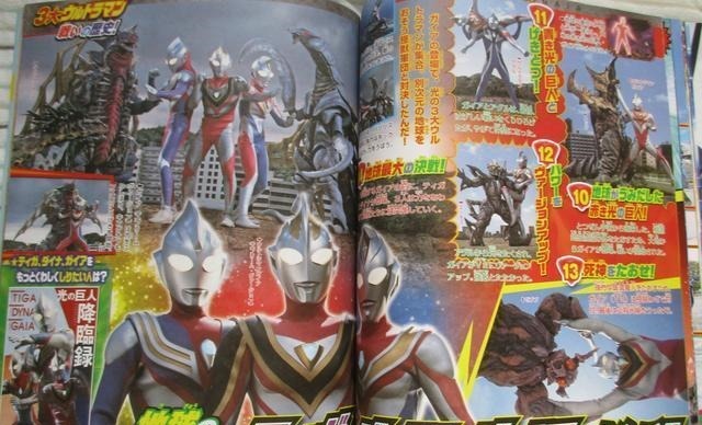 泰迦奥特曼1月杂志情报详解 剧场版新奥特曼 官方回忆平成三杰