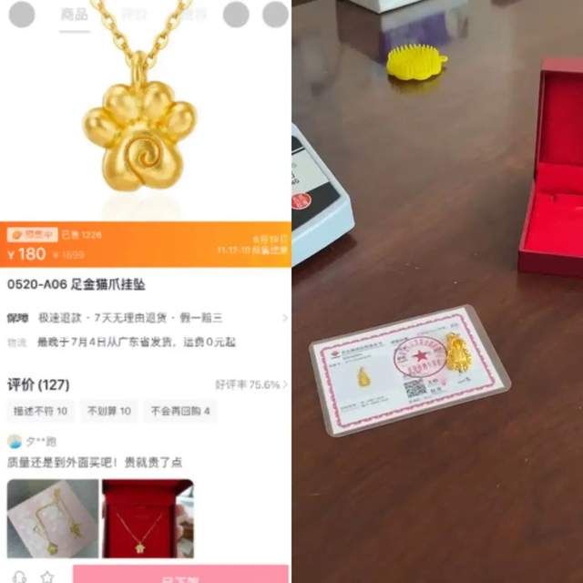 福利|珠宝直播间一天卖两亿，是福利还是套路？
