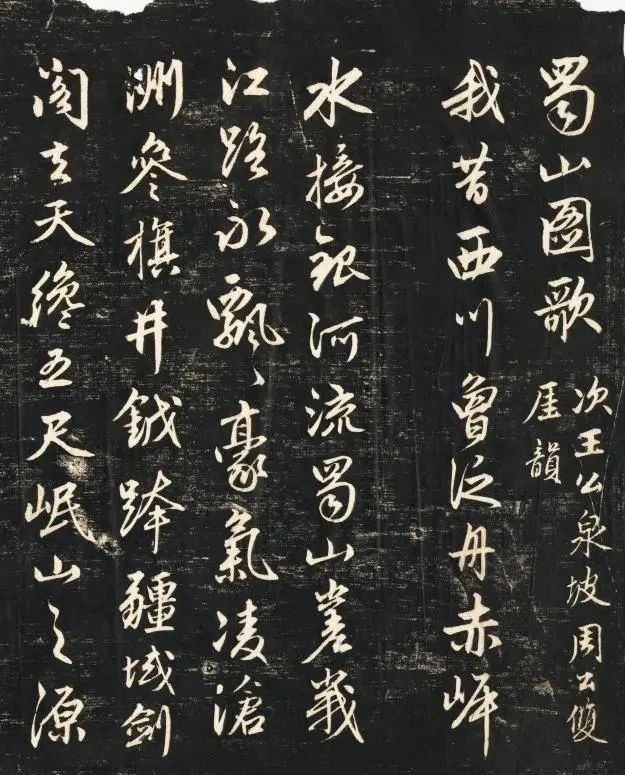 书法$他的字有贵族气息，影响一个时代，流传近800年