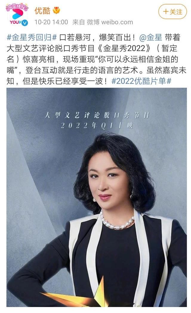 金星鏡頭被追光吧節(jié)目組無故一剪沒，究竟得罪了誰？