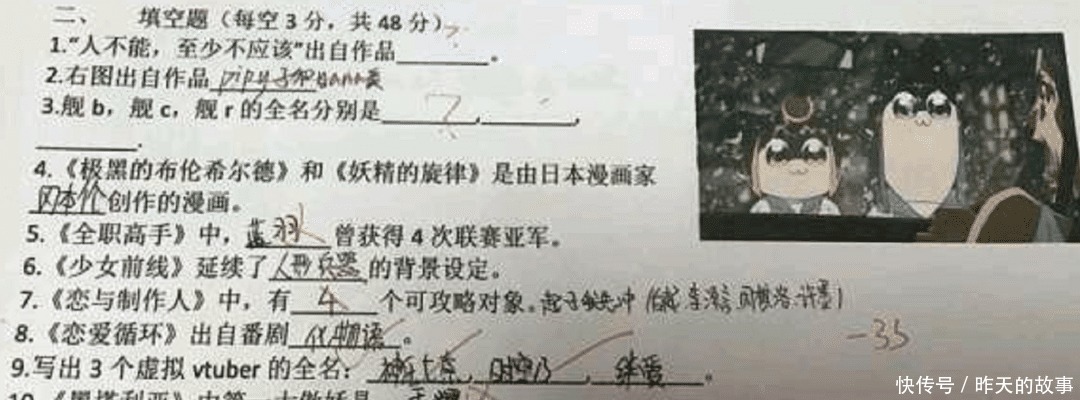 题是关于|动漫社“入社考题”有多难看了之后，发现根本不会做！