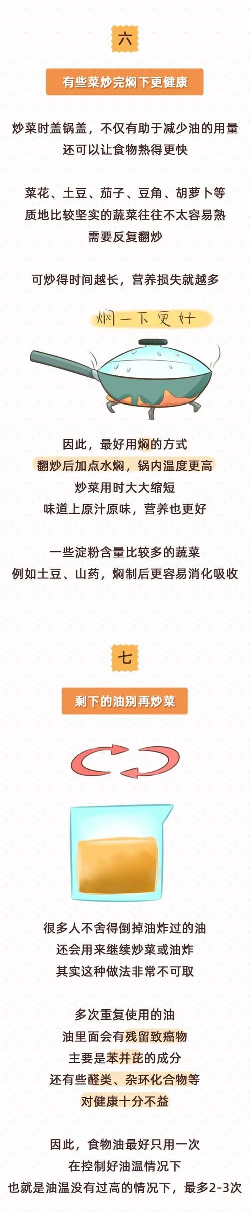 一人做饭，全家致癌！家有孩子的千万注意！