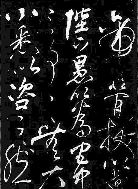 岳飞书法,不一般的霸气!