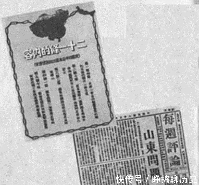 原文|日方提出的“二十一条”原文，及袁世凯批注原文