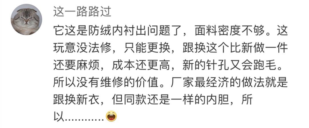 终身|一脱一身毛！上万一件的加拿大鹅翻车！号称终身保修却不受理