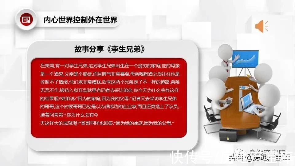 销售经理|房地产销售经理如何提高销售业绩?