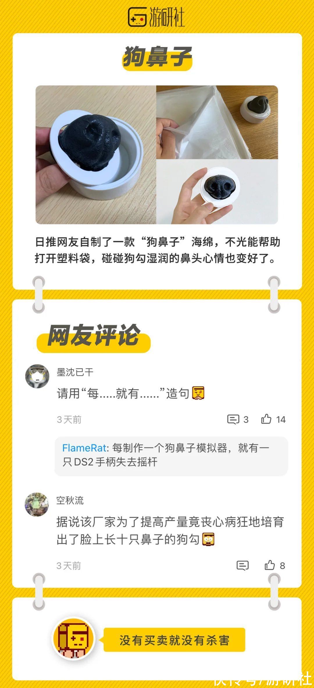 成步堂君|「社长Jing了」成步堂君，你怎么穿狩魔冥的衣服啊？