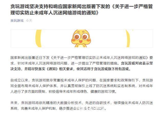 恺英网络|已有63家游戏企业响应防止未成年人沉迷通知，全名单