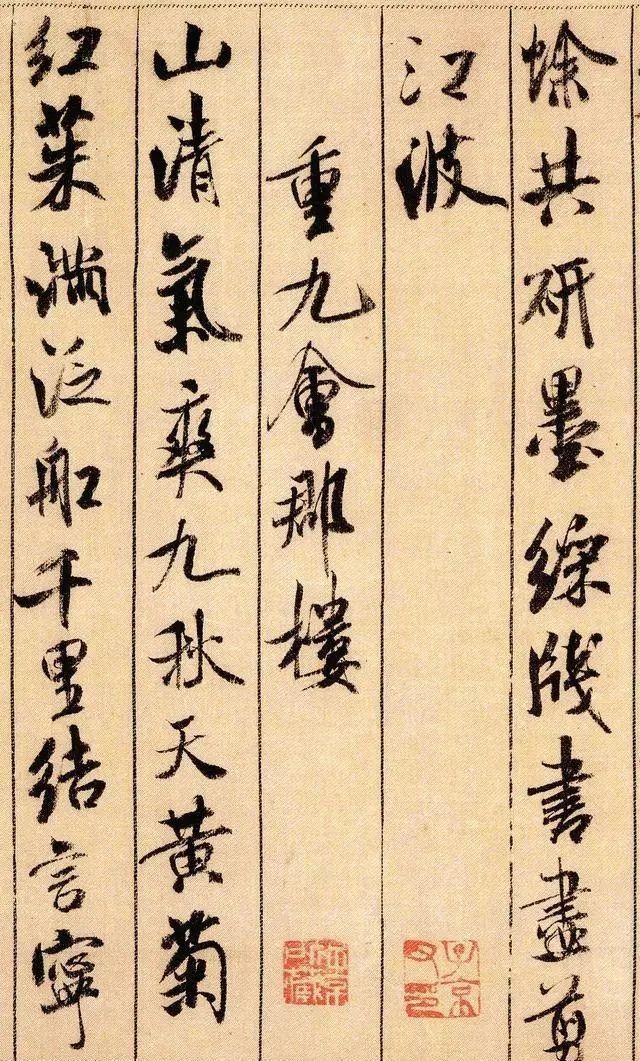 笔法!米芾38岁的极品行书,被誉为”天下最好看的字”,可比肩王羲之!