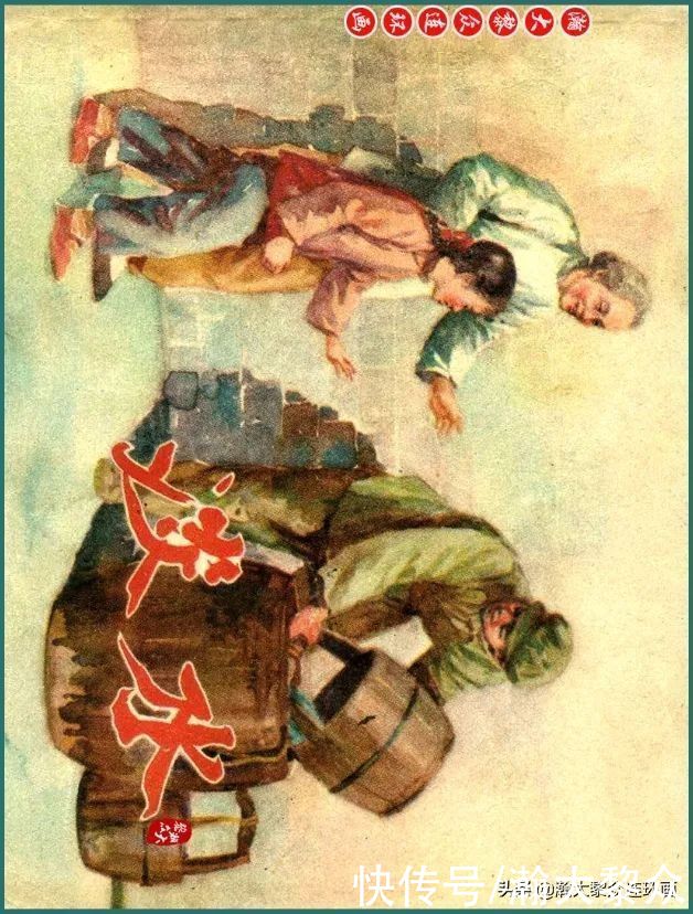 连环画|瀚大黎众｜解放军战士连环画《淡水》李成勋罗振华绘画1956年出版