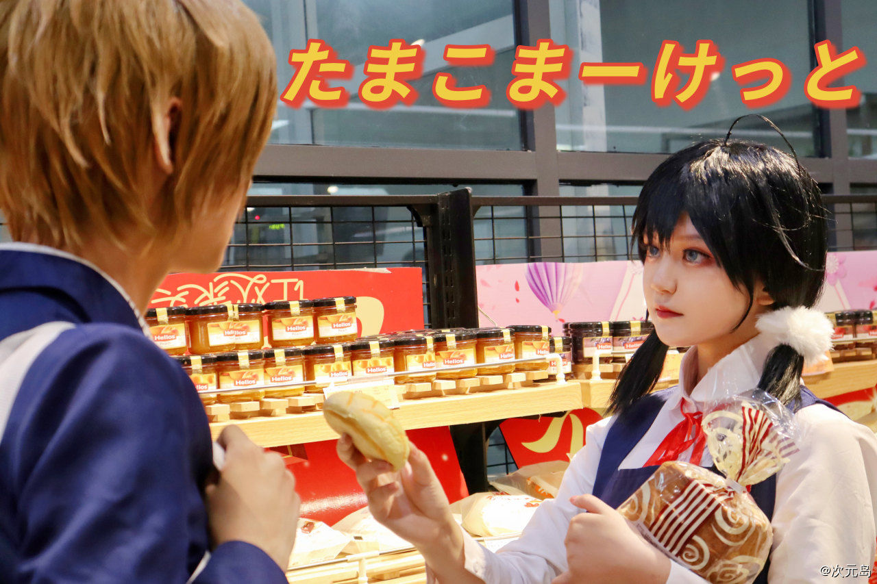 cospl玉子市场cosplay
