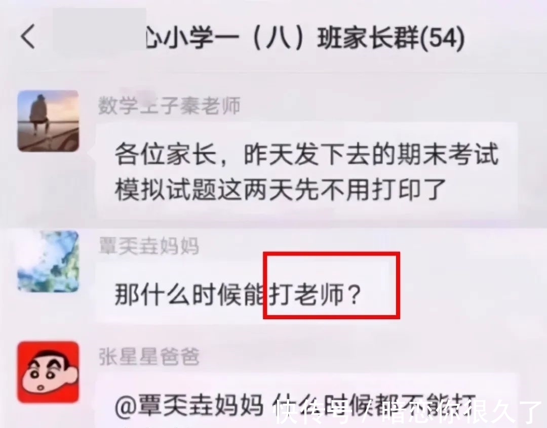 |搞笑段子手“张星星爸爸”,让家长群里欢乐多,网友:看完被圈粉