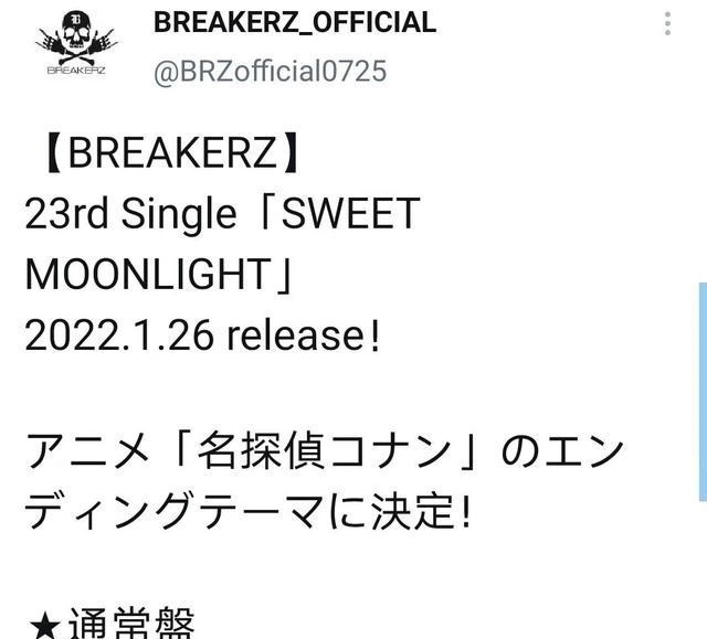 柯南动画|名侦探柯南动画片尾曲变更，由BREAKERZ演唱，将于12月4日启用