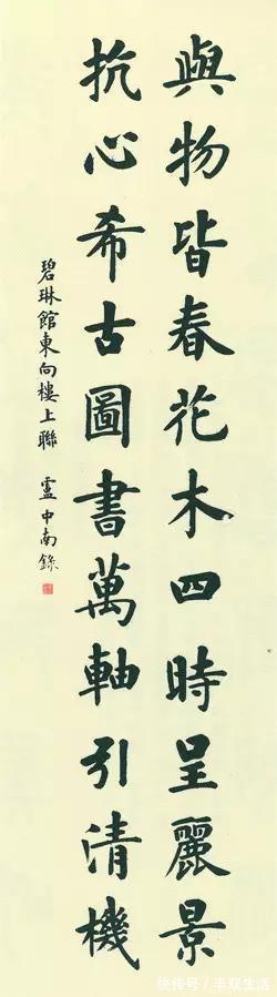 欧公$卢中南比欧公多了几分“血肉”和“烟火气”,楷书作品高清图欣赏