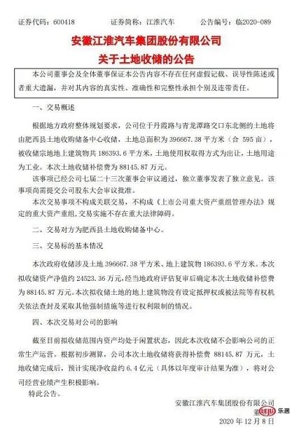 肥西县|江淮汽车厂地要卖，未来卖1.5万/㎡，旁边是2.5万的明珠广场