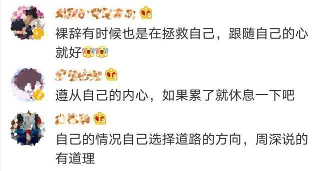 那英|周深談“裸辭”上熱搜：被霸凌，被那英淘汰的他，現(xiàn)狀打臉無數(shù)人