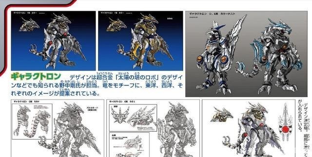 欧布奥特曼官方画稿，八岐大蛇真有很多头，加拉特隆比现在还帅