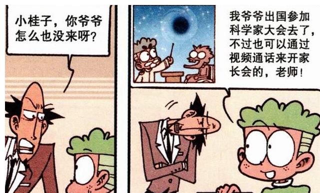 宠物|星太奇：史上最奇葩的“视频”家长会，地鼠同学竟是宠物小精灵？