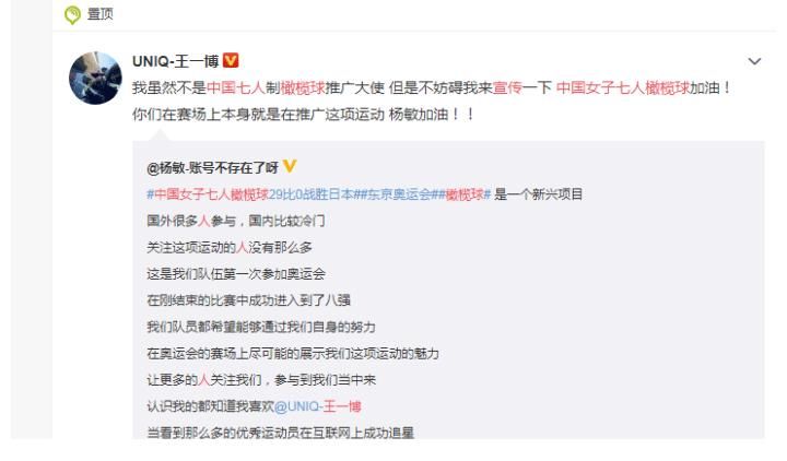 中國女子|王一博為啥宣傳中國女子七人橄欖球？答案公開后，觀眾會心地笑了