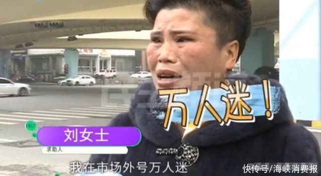 眼睛|菜市场“万人迷”，整容翻车，花1万多做眼综合后崩溃了