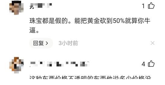 辛巴|真假？辛巴徒弟直播带货13万名表卖400，8888元黑珍珠吊坠卖999