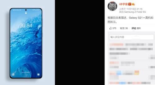 曝光|三星Galaxy S21/S21+屏幕贴膜曝光：直屏设计