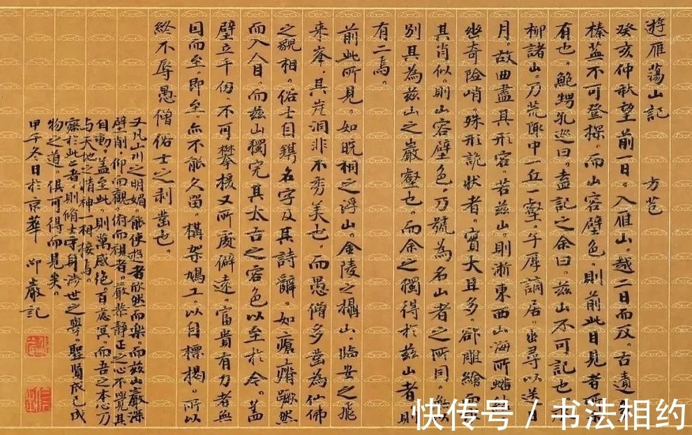 小楷!太意外!邵岩早期的小楷,不仅用颜楷笔意书写,而且功力相当深厚