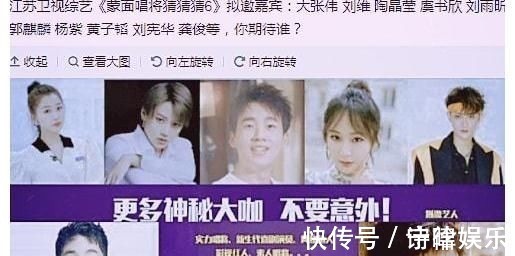 曝《蒙面唱将6》阵容,2位老人回归,郭麒麟、龚俊等8人加盟