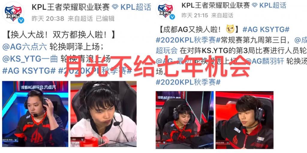 KPL|KPL：七年被月光边缘化，不适合版本就该被淘汰？水友：学学麟羽