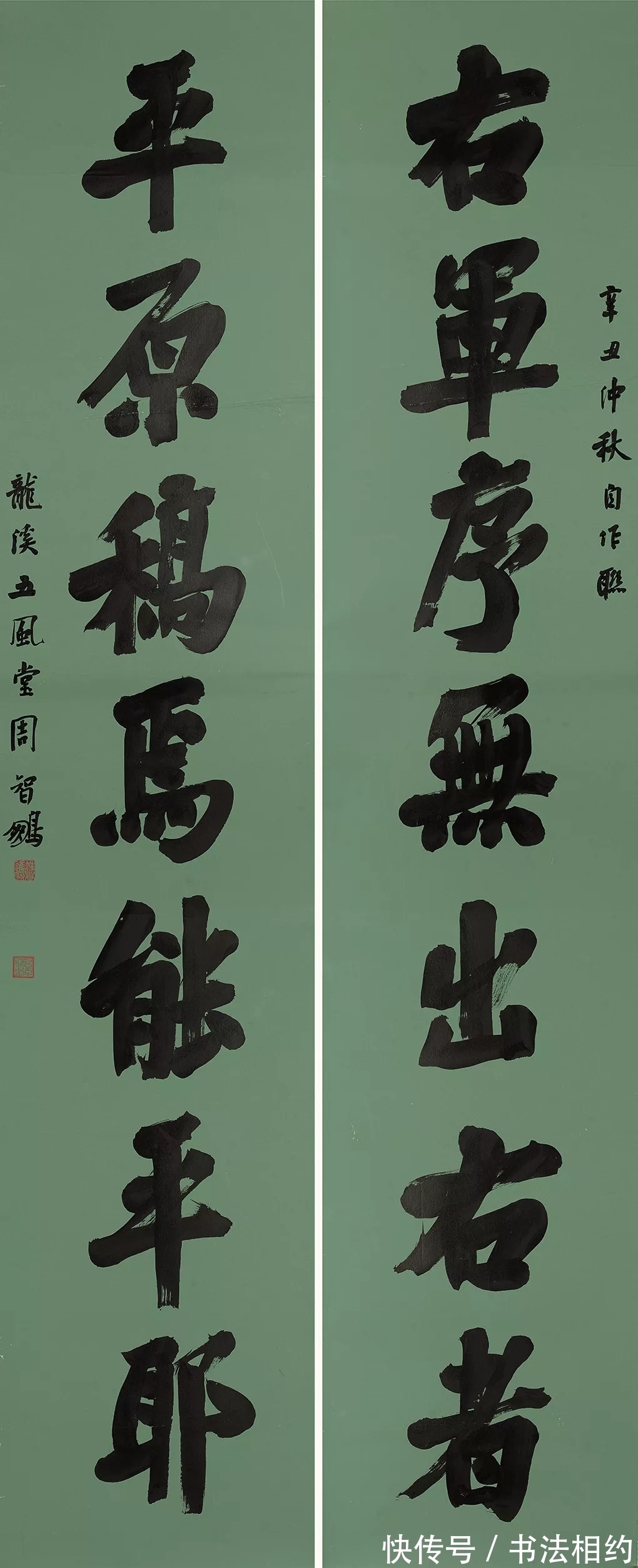 大字#14个高古醇厚的大字,赢得了首届“王羲之杯”书法大展满堂彩