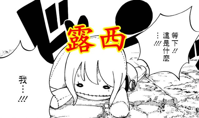 骸龙|妖尾百年任务95:白虎龙秒杀纳兹和露西,拉哥秒杀骸龙和铠龙