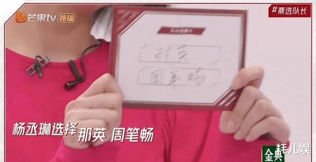 《浪姐2》决赛，那英和周笔畅抢队员比赛，陈小纭“茶味”依旧