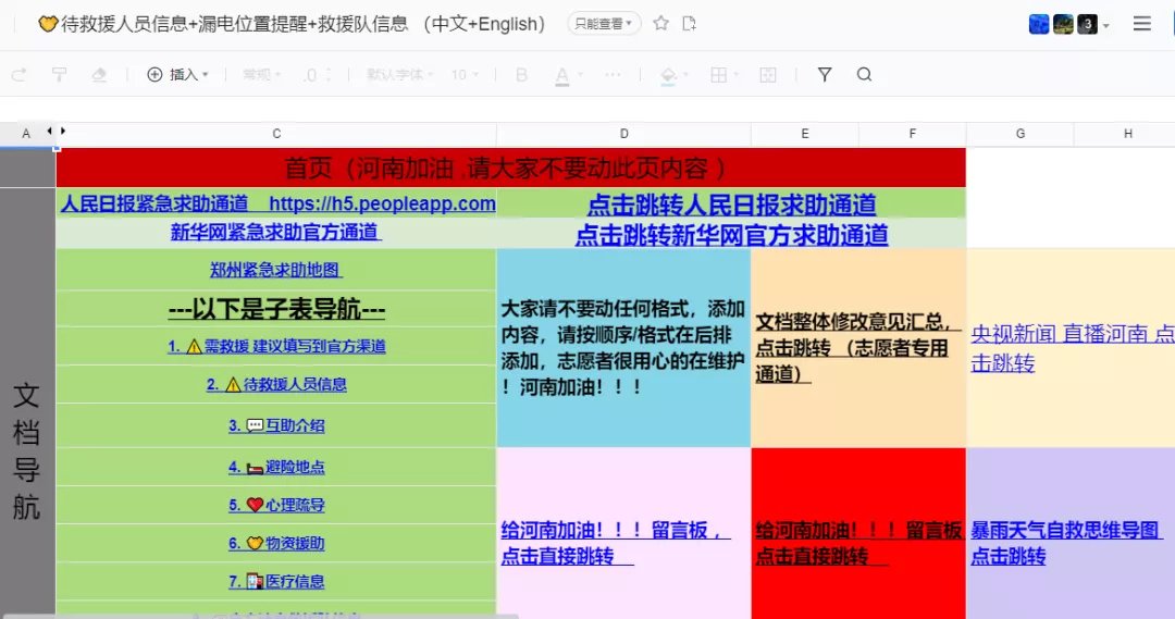 互联网公司一线领导黑名单|大厂HR的新对手是Excel