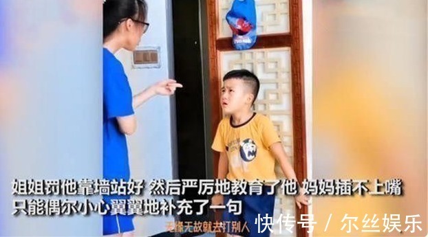 弟弟|“暴躁姐姐”在线教育弟弟,父母不敢帮儿子求情,网友:女中豪杰