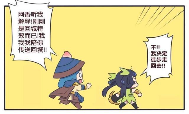 荣耀|王者荣耀漫画:刘备和兄弟们在草丛冒出爱心;被孙尚香当场发现!