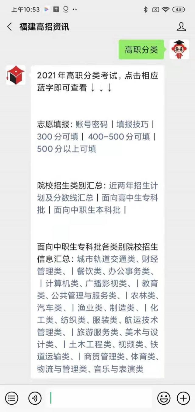 最后一天！高职分类志愿填报常见问题解答