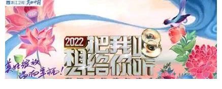 浙江卫视跨年晚会全部嘉宾揭晓，《2021好声音》学员仅有她一人