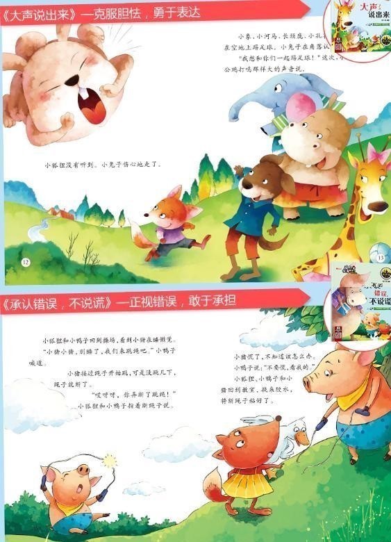 就是我的错|越是没本事的父母,总喜欢在这两件事上与孩子计较,你是这样的吗