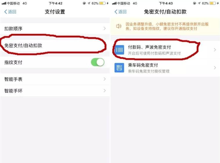 默认登录|不需要密码，“扫码枪”为何可以直接扫走你的资金，这样安全吗？