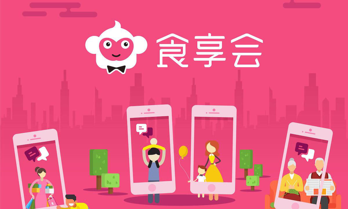 社区|消息称社区团购平台食享会总部人去楼空