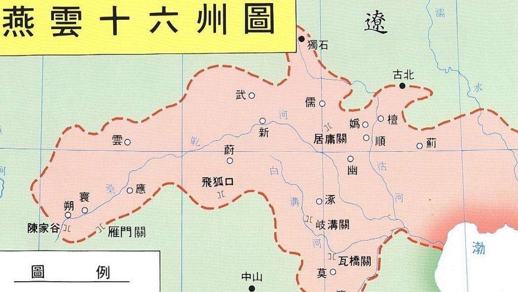 宋太祖|燕云十六州怎么丢的?宋太祖为啥想花钱买回来?