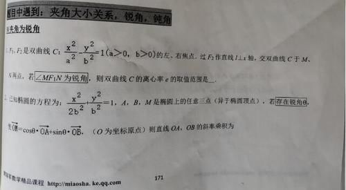 同学|高考数学知识都记住还是做题难？4种方法找思路，弯道超车135